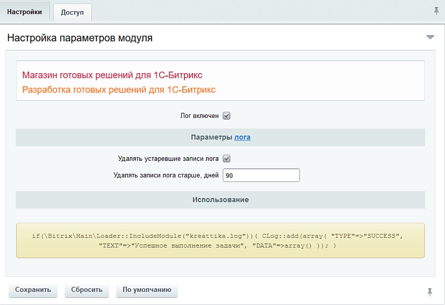 Модуль Лог