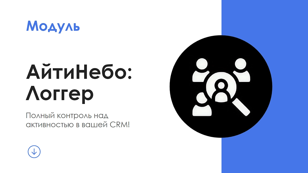 АйтиНебо: Логгер