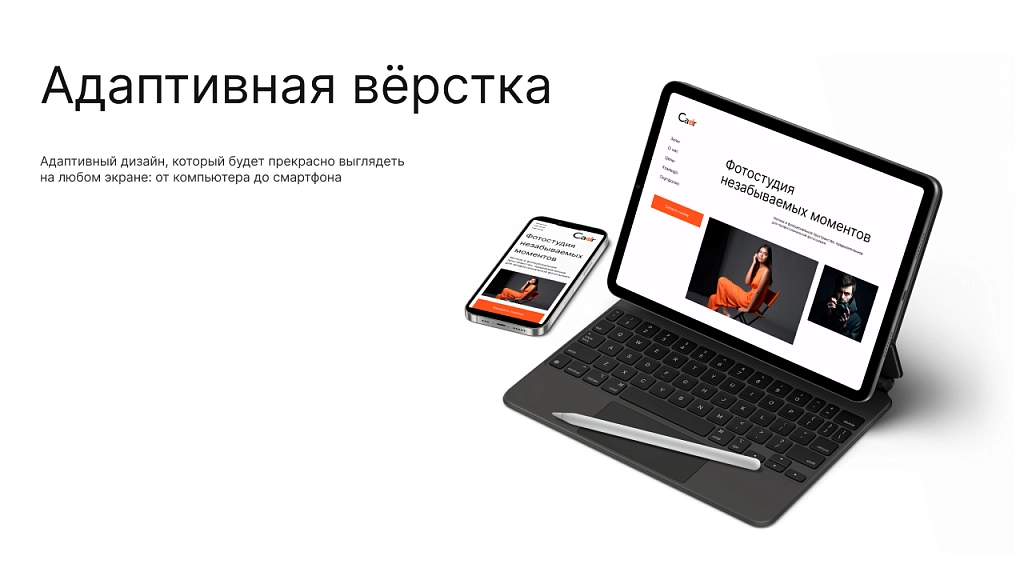 dZENcode:Лендинг-cadr