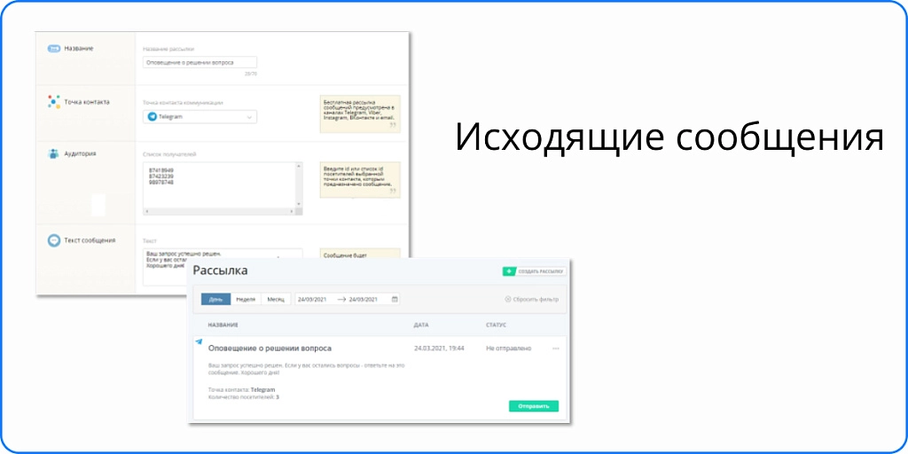 онлайн-консультант livetex на битриксе онлайн-консультант livetex для битрикс