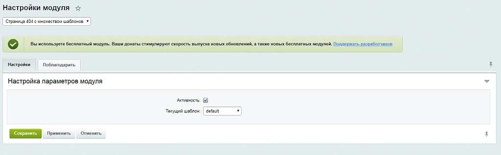 Страница 404 с множеством шаблонов