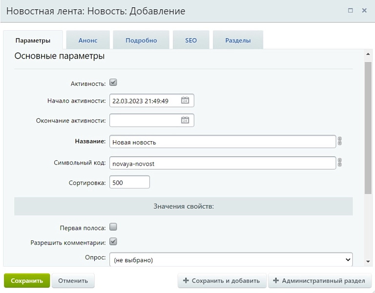pwd: новостная лента на битриксе pwd: новостная лента для битрикс