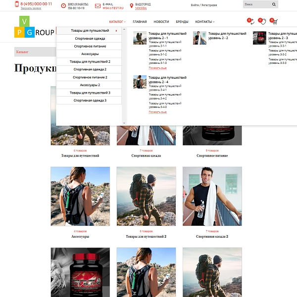 Шаблон pvgroup.sport - интернет-магазин для спорта и путешествия на старте с конструктором №60141 для битрикс