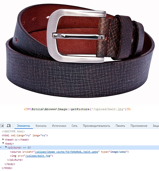 конвертер изображений в webp на битриксе конвертер изображений в webp для битрикс