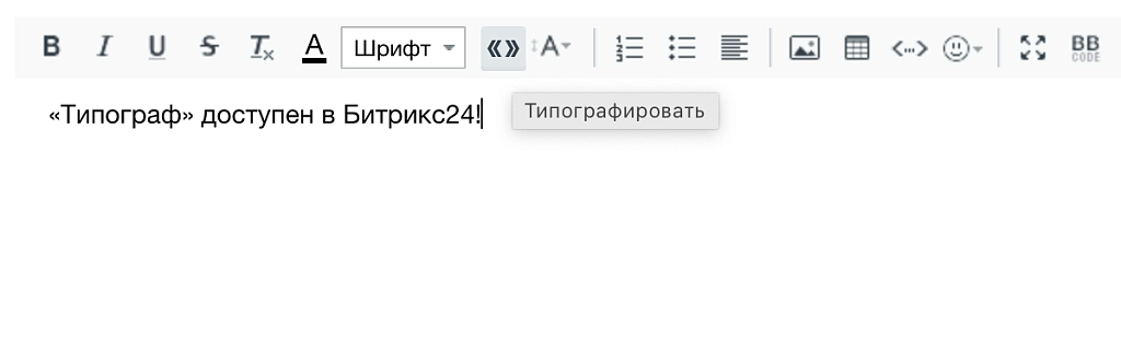 Типограф