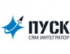 пуск