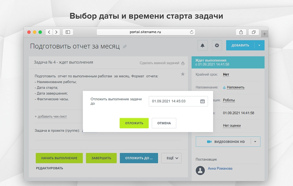 fusion: отложенный запуск задачи на битриксе fusion: отложенный запуск задачи для битрикс