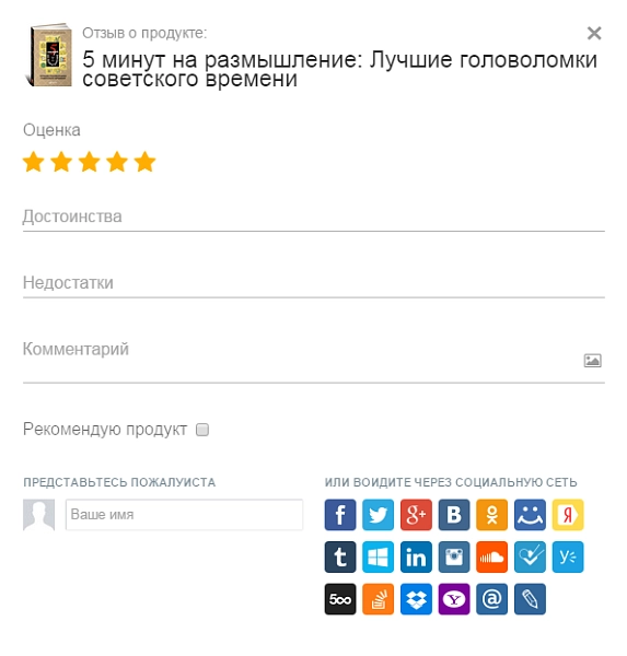 система отзывов для интернет-магазинов - cackle reviews на битриксе система отзывов для интернет-магазинов - cackle reviews для битрикс