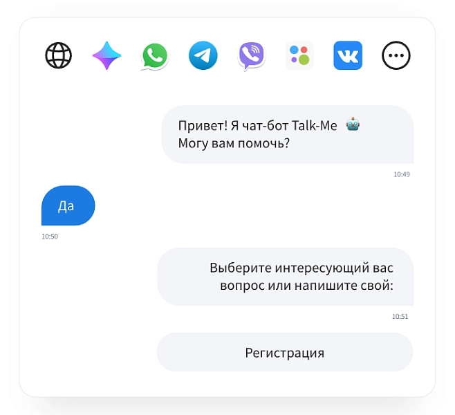 talk-me - онлайн консультант для сайта на битриксе talk-me - онлайн консультант для сайта для битрикс
