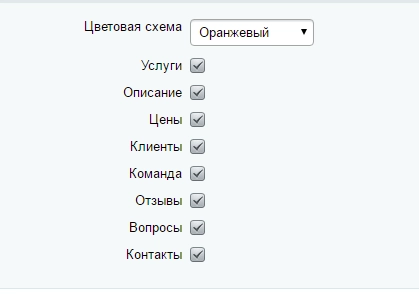 Шаблон лидогенератор 2.0 - универсальный адаптивный шаблон landing page для битрикс