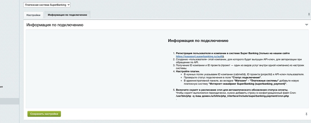 super banking на битриксе super banking для битрикс