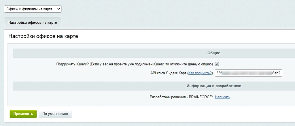 офисы и филиалы на карте на битриксе офисы и филиалы на карте для битрикс