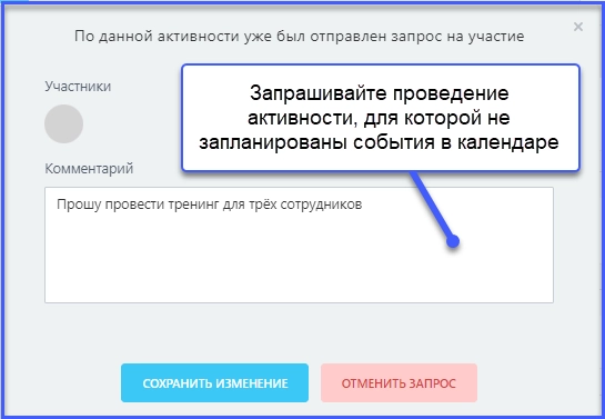 календарь мероприятий на битриксе календарь мероприятий для битрикс
