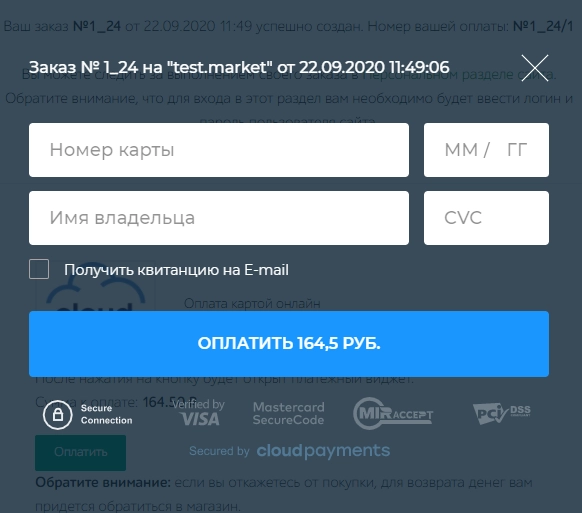 интернет-эквайринг cloudpayments приём платежей на битриксе интернет-эквайринг cloudpayments приём платежей для битрикс
