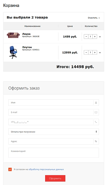 корзина beehiveсart для редакции старт для битрикс