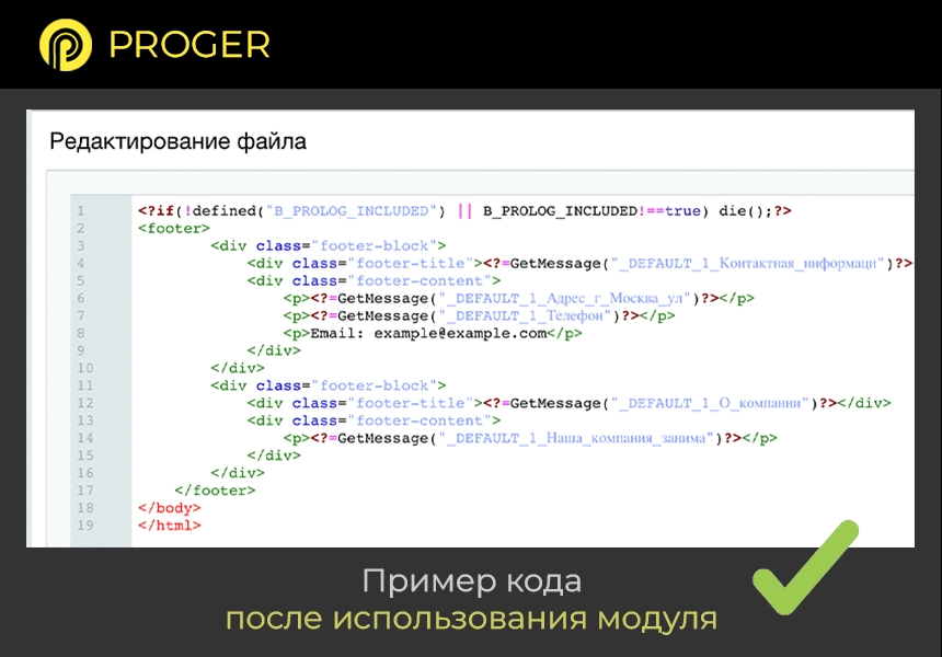 экстрактор языковых фраз на битриксе экстрактор языковых фраз для битрикс