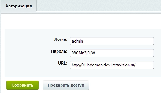 Форма обратной связи - хелпдеск IntraBitrix