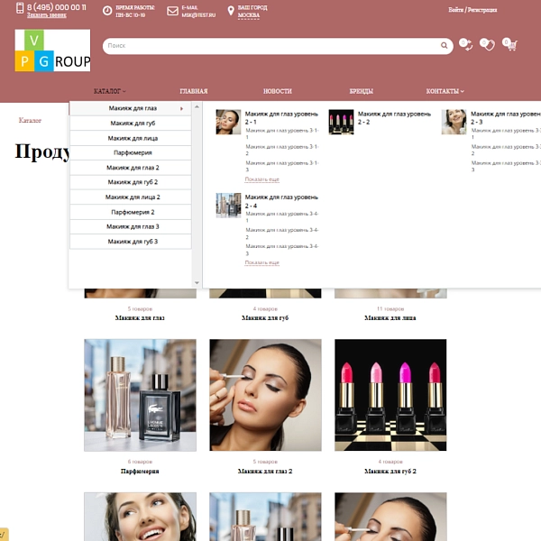 Шаблон pvgroup.cosmetics - интернет-магазин косметики и парфюмерии на старте с конструктором №60151 для битрикс