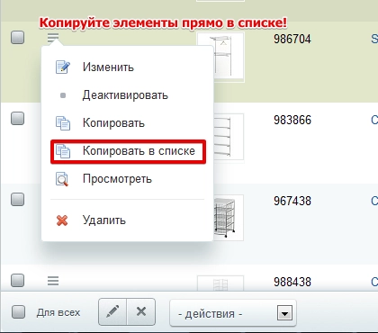 инфоблоки, инструменты для битрикс