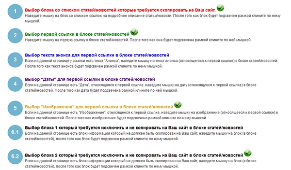 парсер контента. онлайн-сервис копирования информации с сайтов для битрикс