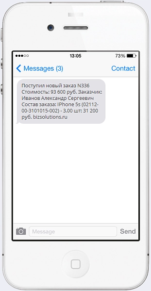 smsbiz - смс рассылка для битрикс
