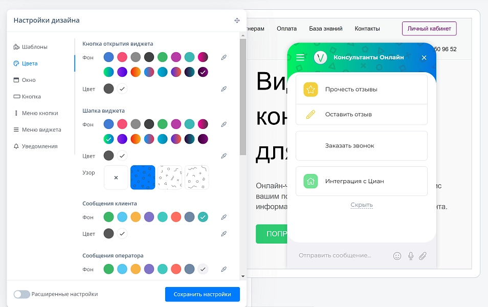 verbox - онлайн консультант для сайта на битриксе verbox - онлайн консультант для сайта для битрикс