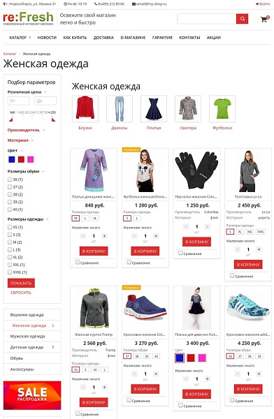 Шаблон refresh - современный универсальный интернет-магазин на битриксе Шаблон refresh - современный универсальный интернет-магазин для битрикс