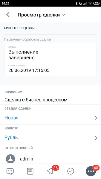 статусы и команды бизнес-процессов в карточках crm для битрикс
