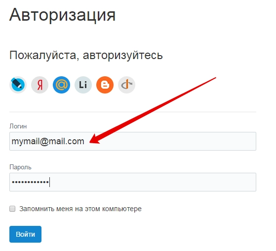 авторизация по e-mail на битриксе авторизация по e-mail для битрикс