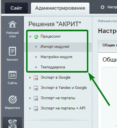 загрузка каталогов маркета и бус и импорт заказов с маркета для битрикс