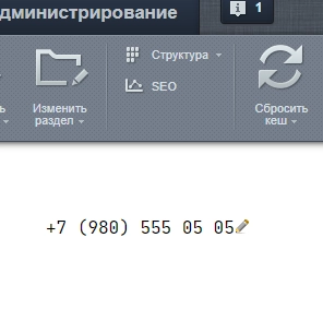 быстрые значения для битрикс