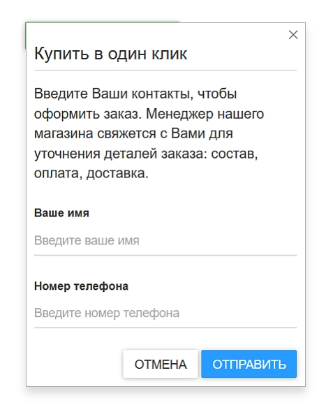 веб-формы: купить в 1 клик, обратный звонок, форма обратной связи и др. рекапча, ajax, адаптивность для битрикс