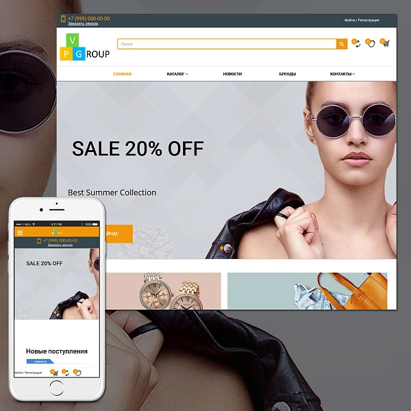 Шаблон pvgroup.fashion - интернет-магазин модной одежды на старте с конструктором дизайна - №60127 для битрикс