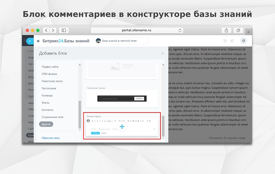 fusion: комментарии в базе знаний на битриксе fusion: комментарии в базе знаний для битрикс
