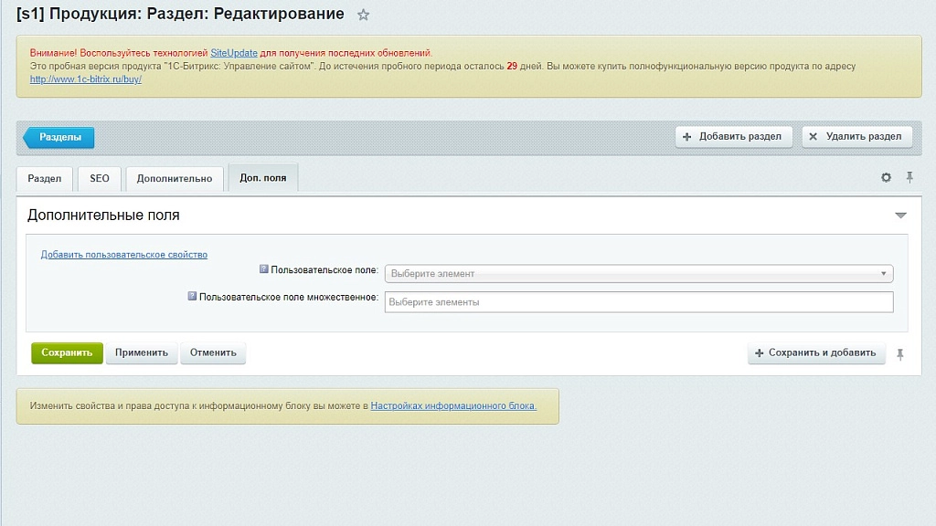 dzencode: пользовательское поле (элементы инфоблока) на битриксе dzencode: пользовательское поле (элементы инфоблока) для битрикс