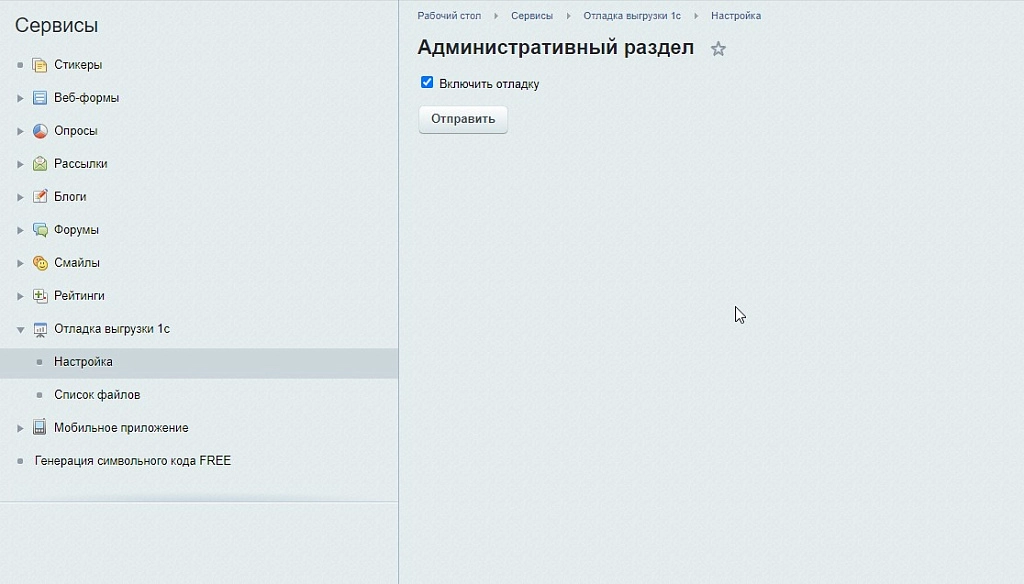 Логирование обмена 1с Логирование обмена 1с