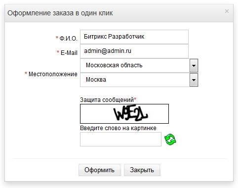 купить в 1 клик для битрикс