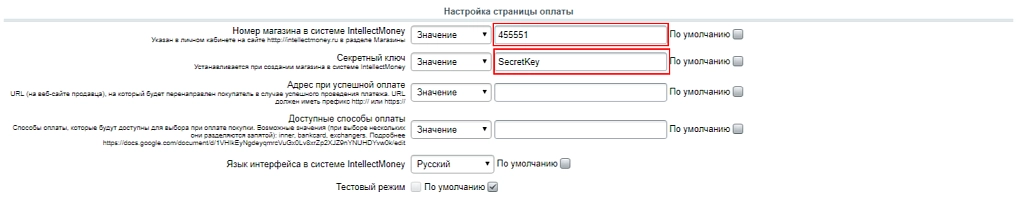 модуль системы intellectmoney на битриксе модуль системы intellectmoney для битрикс