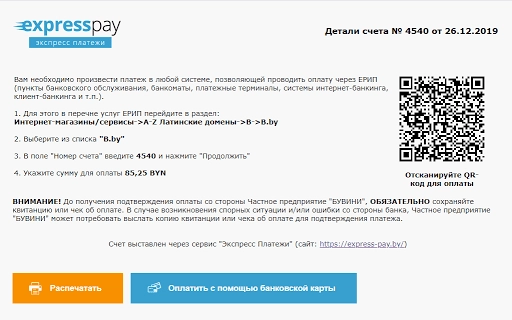 сервис "экспресс платежи": ерип для битрикс