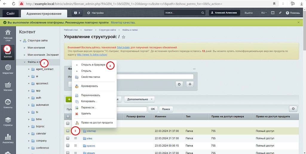 улучшение для модуля управление структурой (fileman) на битриксе улучшение для модуля управление структурой (fileman) для битрикс
