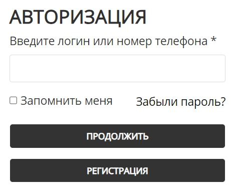авторизация по звонку unibell на битриксе авторизация по звонку unibell для битрикс