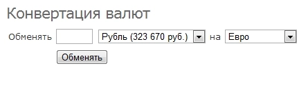 пополнение счета, денежные переводы и обмен для битрикс