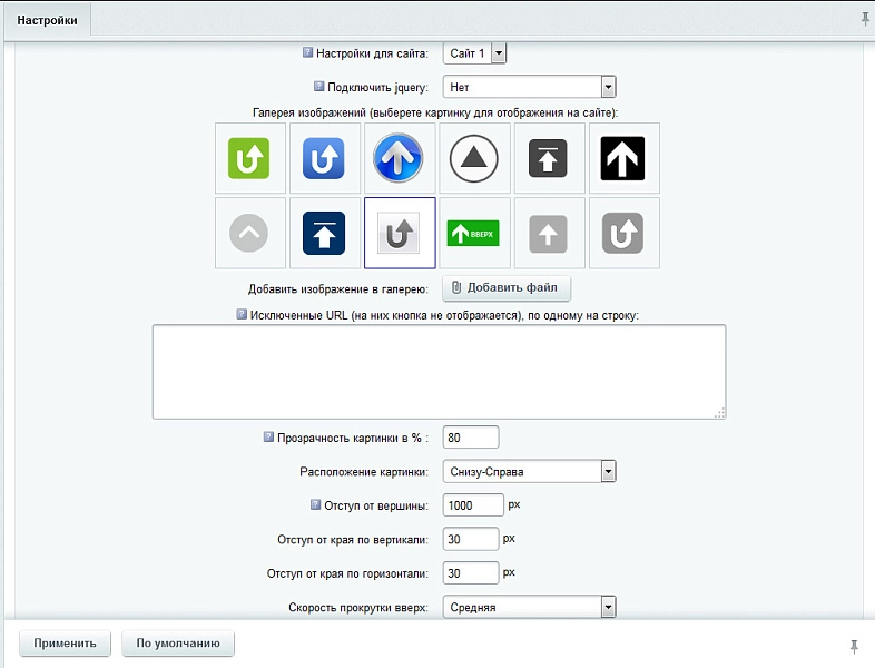 Возврат наверх