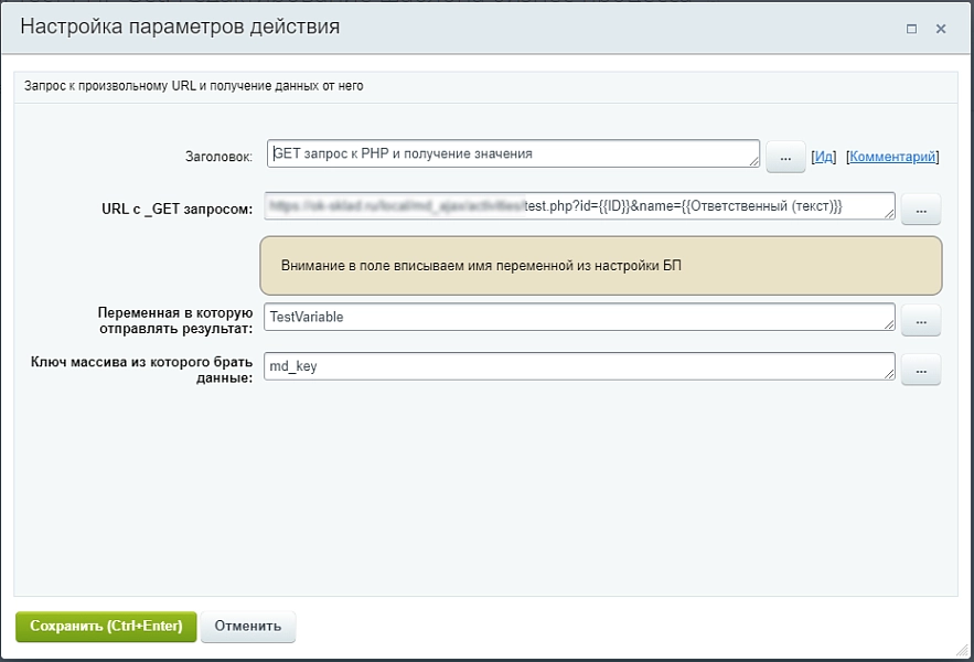 активити «внешний скрипт ответ json» на битриксе активити «внешний скрипт ответ json» для битрикс