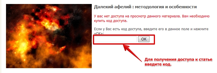 Продажа контента Продажа контента