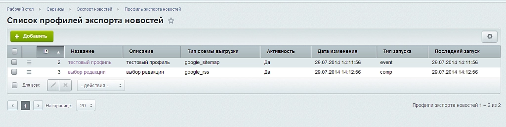 Выгрузка Sitemap для Google News
