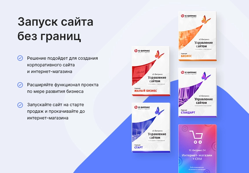 Шаблон аспро: лайтшоп на битриксе Шаблон аспро: лайтшоп для битрикс