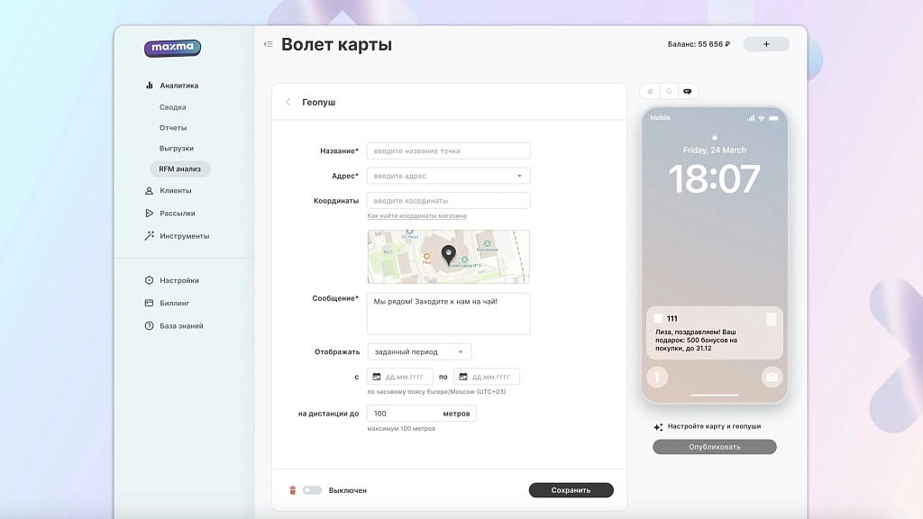 maxma.com — программы лояльности для бизнеса на битриксе maxma.com — программы лояльности для бизнеса для битрикс
