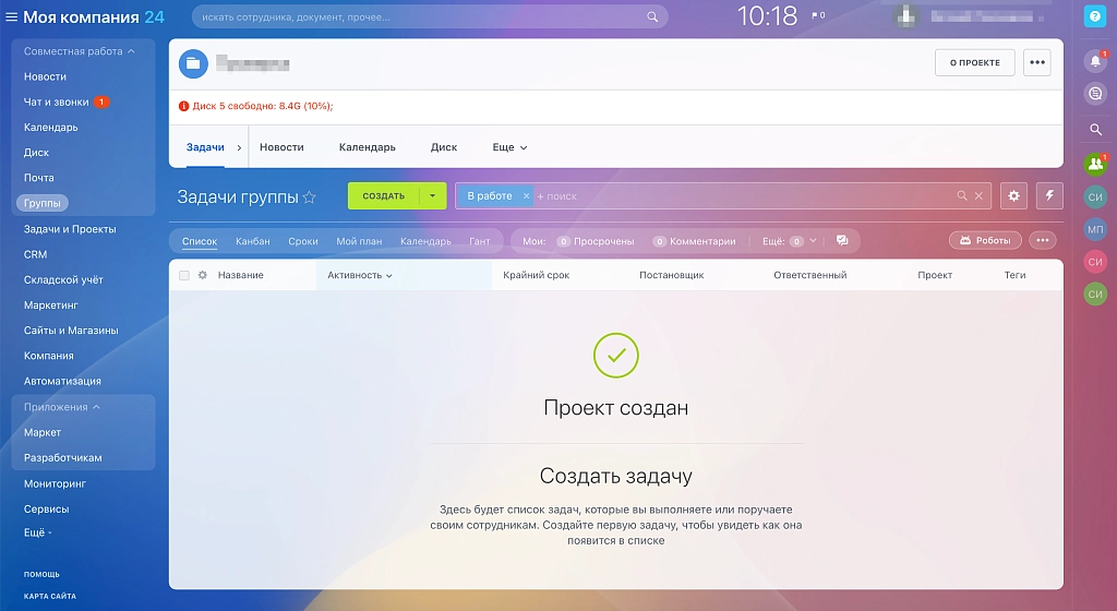 мониторинг свободного места и доступности серверов на битриксе мониторинг свободного места и доступности серверов для битрикс