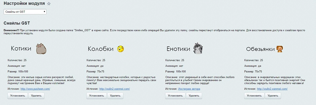 Смайлы от GST